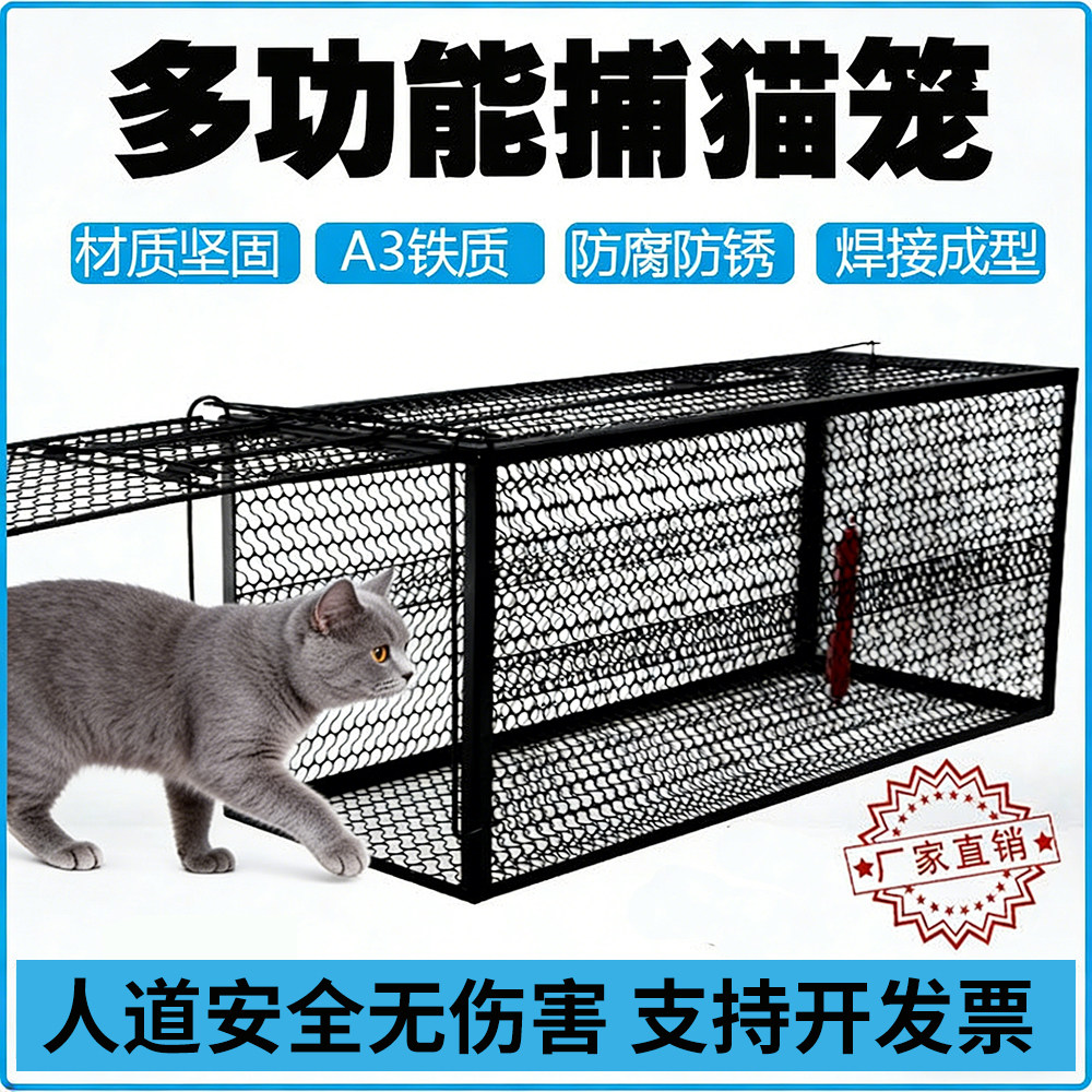 捕猫神器全自动捕猫笼专用大号捉猫笼子/猫别墅