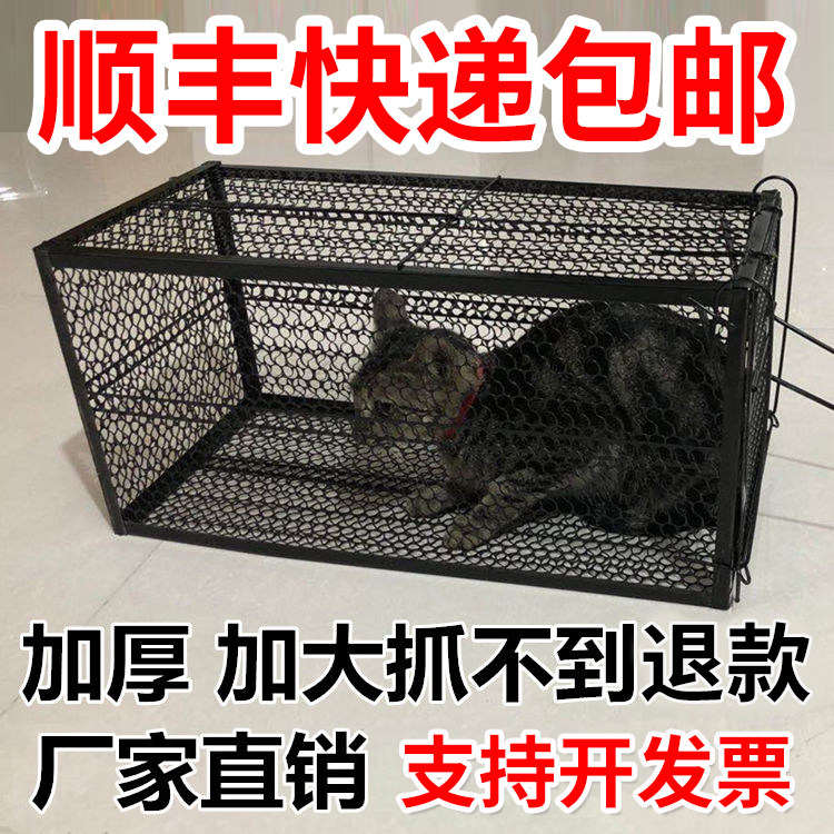 全自动捕猫笼抓猫神器大号捕猫神器抓猫笼子逮扑捉夹捉猫笼抓猫器,居家日用,灭鼠笼/捕鼠器,淘宝优惠券,粉丝福利购,淘宝优惠卷