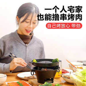 迷你碳烤炉小烤肉锅家用烧烤木炭火炉小型炙子日式韩国烤盘一人食