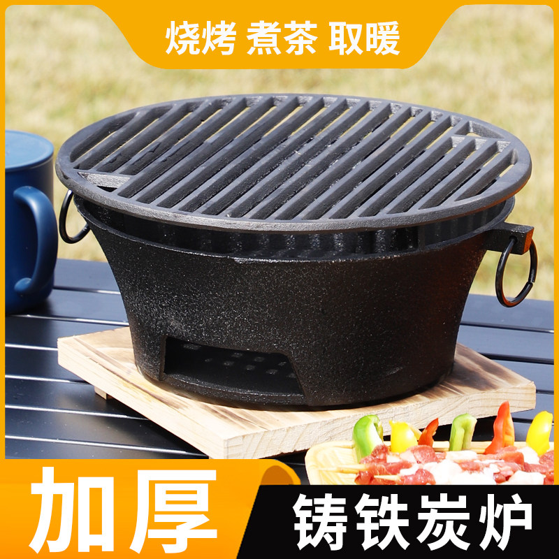 烧烤炉子铸铁炭炉烧烤碳火炉木炭烤肉户外家用圆形煮茶柴火炉烧茶