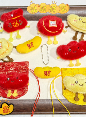 新年金元宝喜庆配饰胸针毛绒福袋小元宝挂件衣服别针装饰礼物香包
