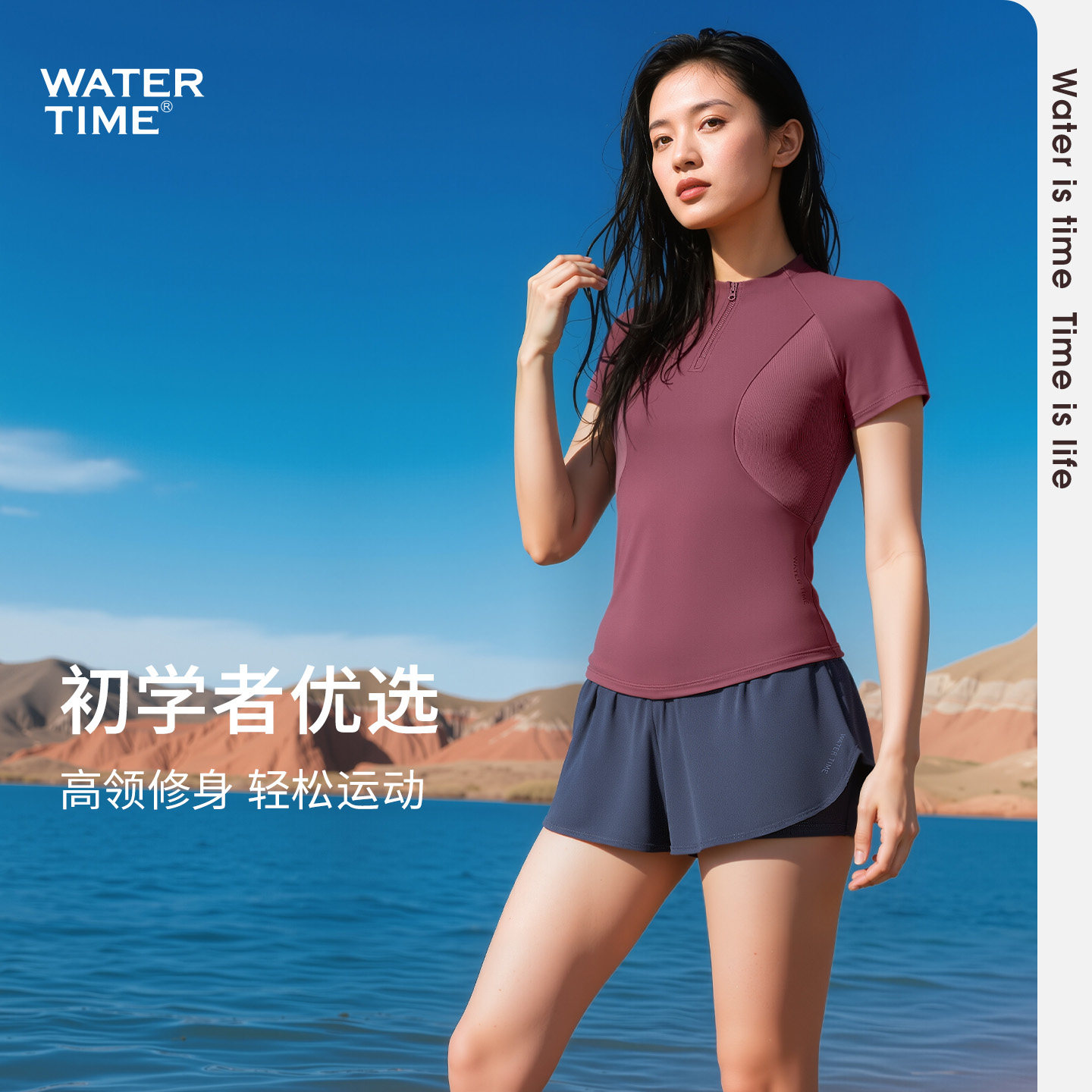 WaterTime泳衣女士分体平角保守