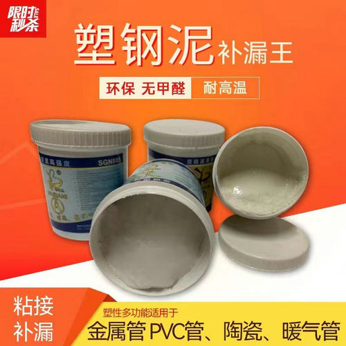 耐邦尼防水材料水管厨房阳台补漏