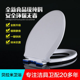 适配科勒K-5332T/4132T/5483/3722/77244马桶盖加厚缓降座便器板