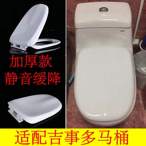 贝拉米马桶盖缓降加厚款U型