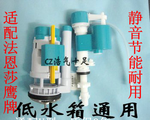 美加华鹰牌法恩莎水箱配件