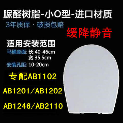 适配通用缓降马桶盖加厚