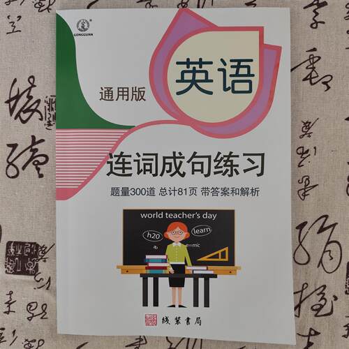 小学英语连词成句练习专项练习小学英语副词练习动词练习册小学英