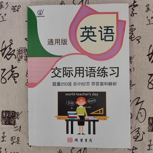 小学英语交际用语练习专项练习小学英语副词练习动词练习册小学英