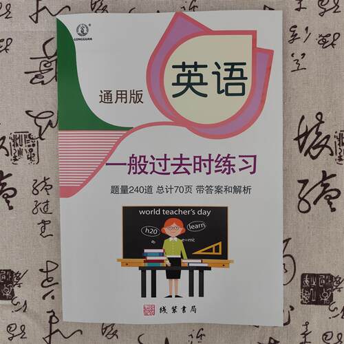 小学英语一般过去时练习专项练习小学英语副词练习动词练习册小学
