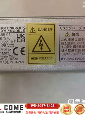 滨松氙灯，先河二氧化硫氙灯，型号：L9455－01，未使详谈报价
