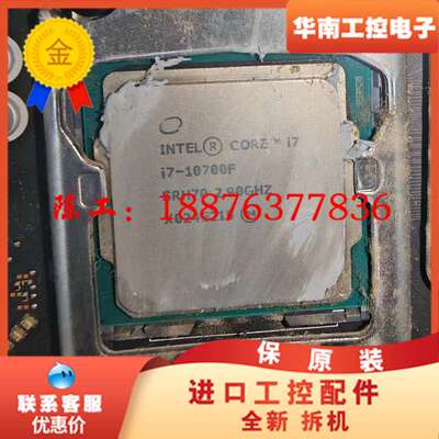 英特尔i7-10700F处理器，八核2.90GHz主频，11议价