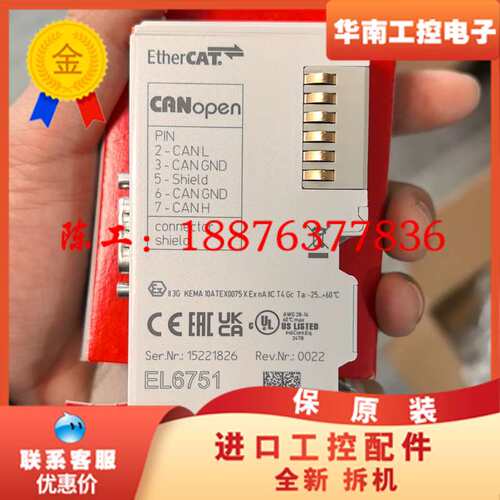 全新正品倍福Beckhoff EL6751 CANopen主议价
