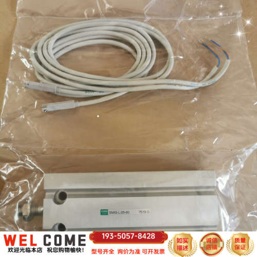 CKD自由安装气缸SMG-L-25-60气缸带K0H磁性开关详谈报价