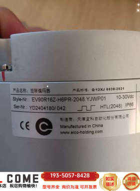 EV90R16Z-H6PR-2048.YJWP01，（E详谈报价