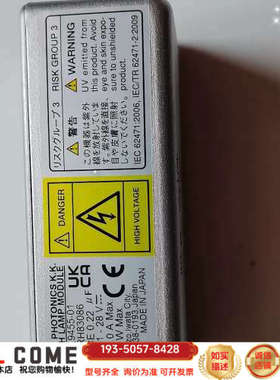 滨松氙灯，，型号：L9455-01.意者可商谈提前详谈报价