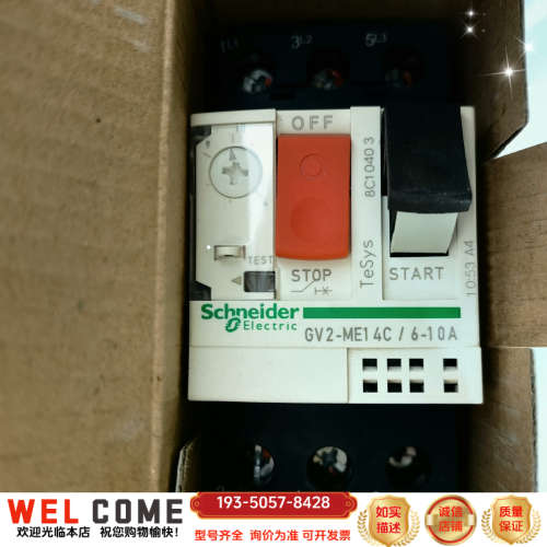 GV2-ME14C/6-10A断路器6-10A 带详谈报价
