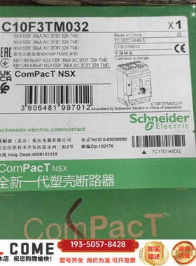 C10F3TM032 塑壳断路器  NSX10详谈报价