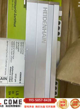 海德汉光栅尺LS186  ls187 多详谈报价