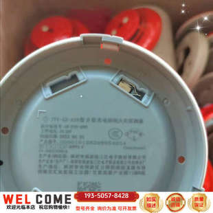 泛海三江A30烟感,,含底座详谈报价