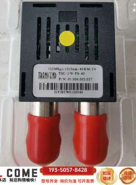 TSC-19-FS-40光模块 155Mbps/1310n详谈报价
