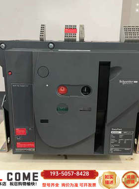 框架断路器 MVS32H 3P固定式，3200A断路器详谈报价