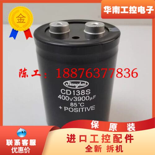 #电容器 JIANGHAI变频器拆机CD138S电解电容39议价