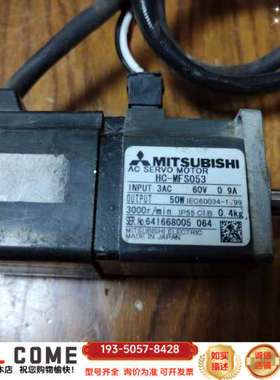 伺服电机50W  HC-MFS053 详谈报价