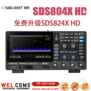 鼎阳示波器SDS802X HD免费升级到SDS822X详谈报价