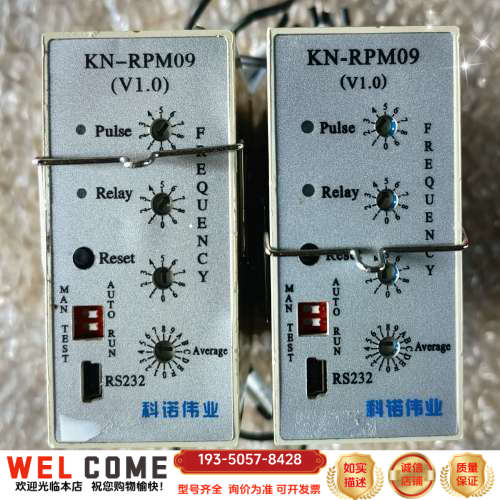 科诺伟业安全继电器：KN-RPM09,新柜拆下2个详谈报价