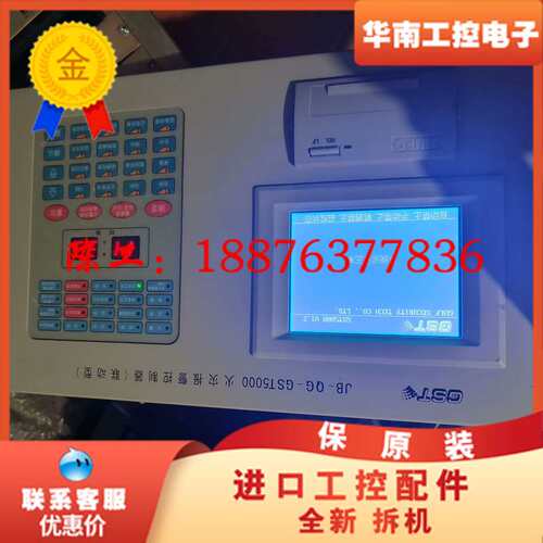 海湾5000主机:GST-5000火灾报警控制器，板号：F7议价