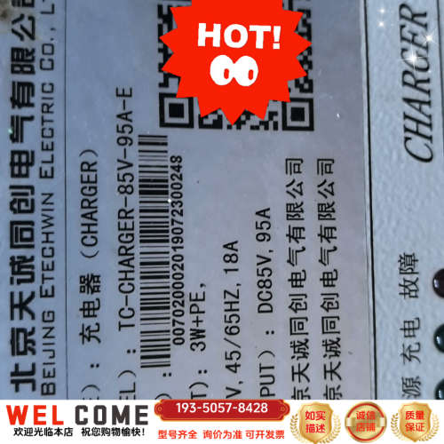 变桨充电器|TC-CHARGER-85V-95A-E详谈报价