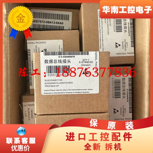 dp通讯接头全新6ES7-0BA12-0XA0 国产的 未拆议价