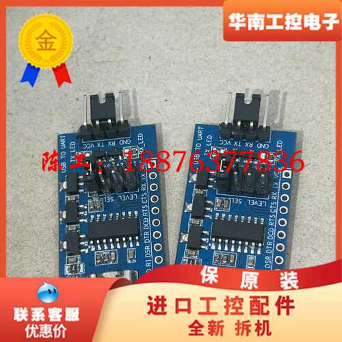 USB转TTL串口小板，CH343G通讯模块 支持5V/3.议价