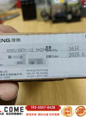 RS93/EH7U-12.52564（L），摩腾-接地碳详谈报价