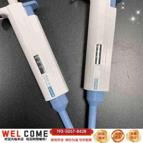 移液器，Biohit经典移液器(非dragon)，200微详谈报价
