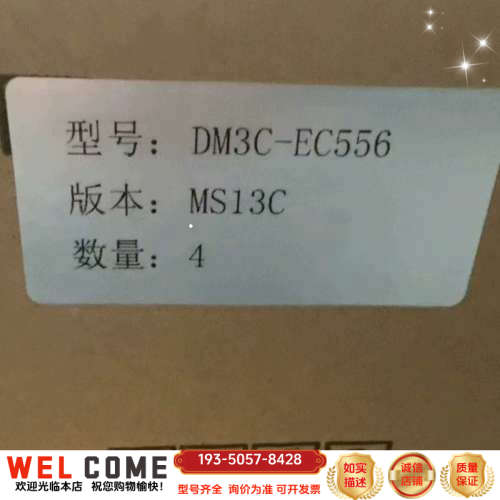 雷赛DM3C-EC556步进驱动器 4个一套 MS13C详谈报价