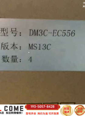 雷赛DM3C-EC556步进驱动器 4个一套 MS13C详谈报价