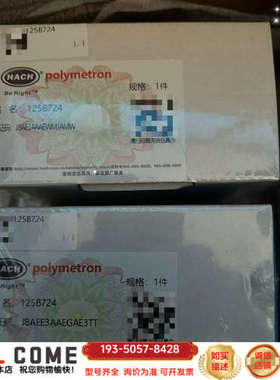 哈希NPW160 P8P9泵管，，货号125B724详谈报价