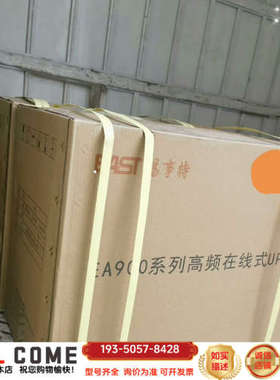 易事特UPS，EA902S，与运达1500机组EAST/FD详谈报价