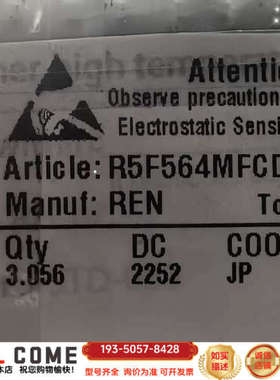 R5F546MFCDLK#21 芯片，详谈报价