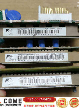 7MBR50VM120-50 /7MBR50U4P12详谈报价