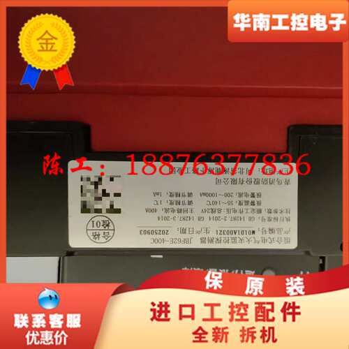 青鸟JBF62E-400C组合式电气火灾监控探测器，全新未用议价
