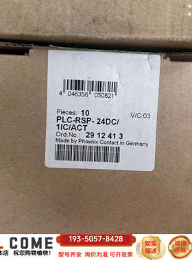 2912413继电器，PLC-RSP-24DC/1I详谈报价