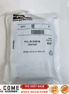 PVLB122618详谈报价