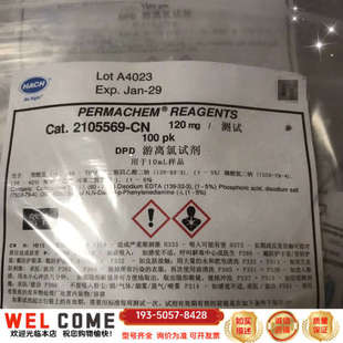 哈希余氯试剂，货号：2105569-CN详谈报价