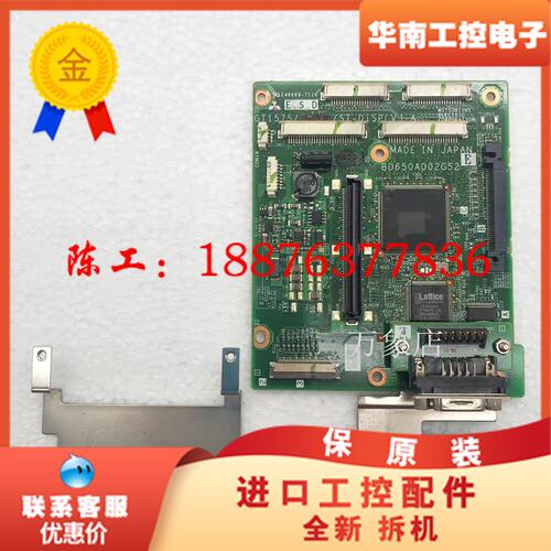 主板 BD650A002G52 触摸屏 GT1575-STB议价