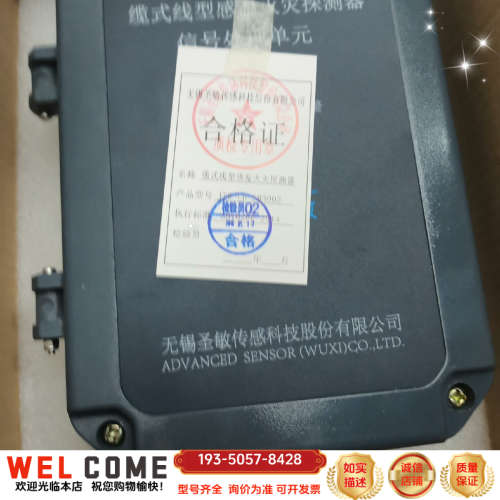 无锡圣敏，JTW-LD-SM3003 详谈报价