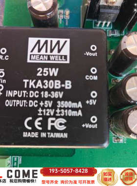 台湾明纬电源模块 TKA30B-B 25W 输入DC18-3详谈报价