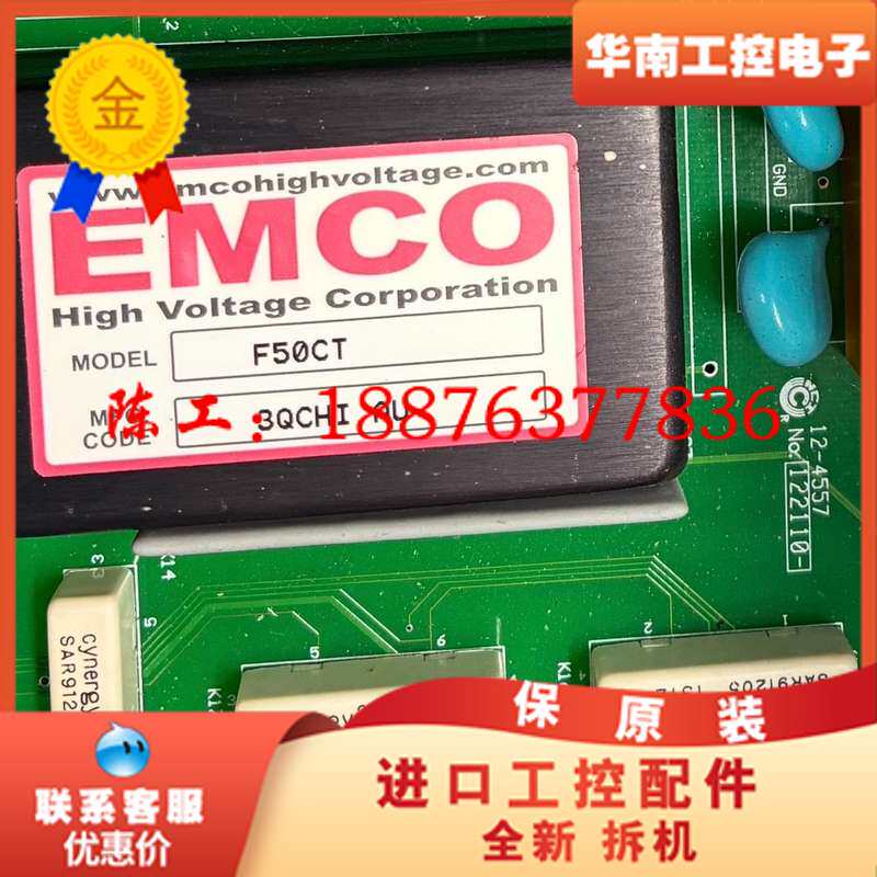 EMCO F50CT高压转换模其它元器件